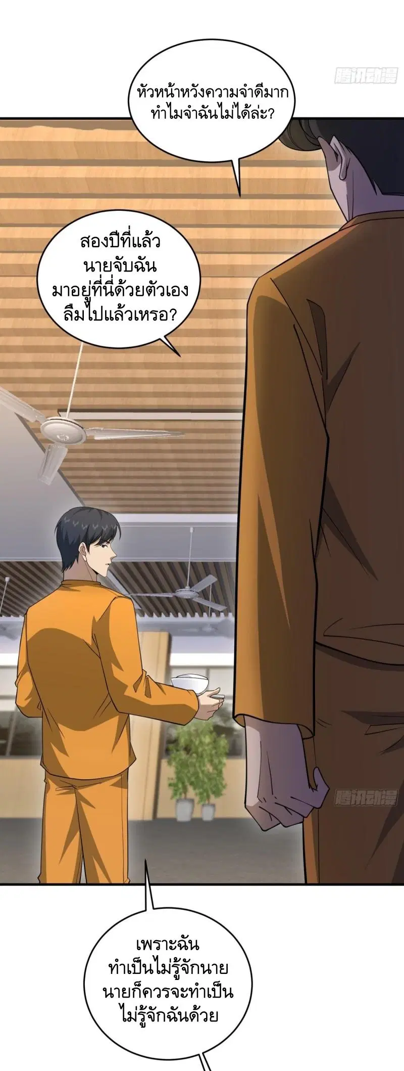 The First Order ตอนที่ 416 หน้า 18