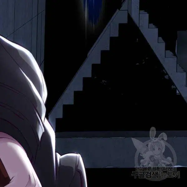 The Boy of Death ตอนที่ 137 หน้า 250