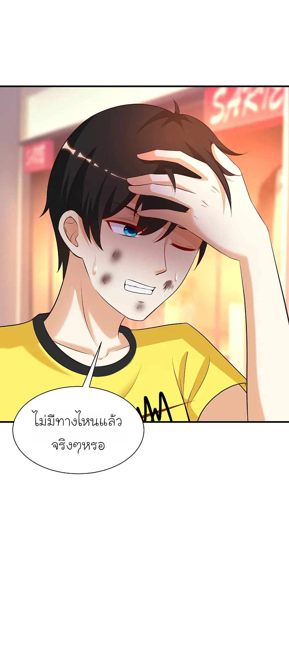 The Strongest Peach Blossom ตอนที่ 142 หน้า 14