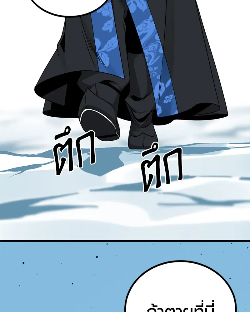 HERO KILLER ตอนที่ 81 หน้า 118