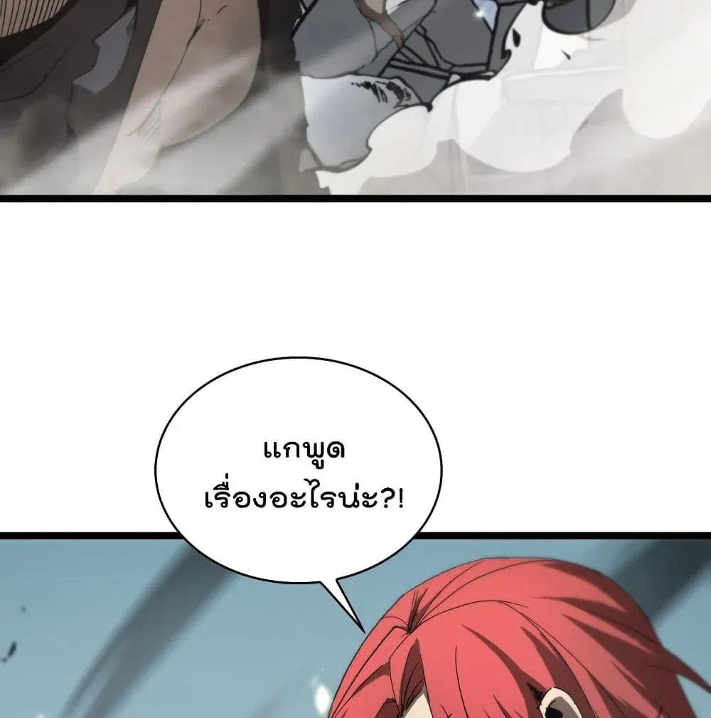 World’s Apocalypse Online ตอนที่ 43 หน้า 39