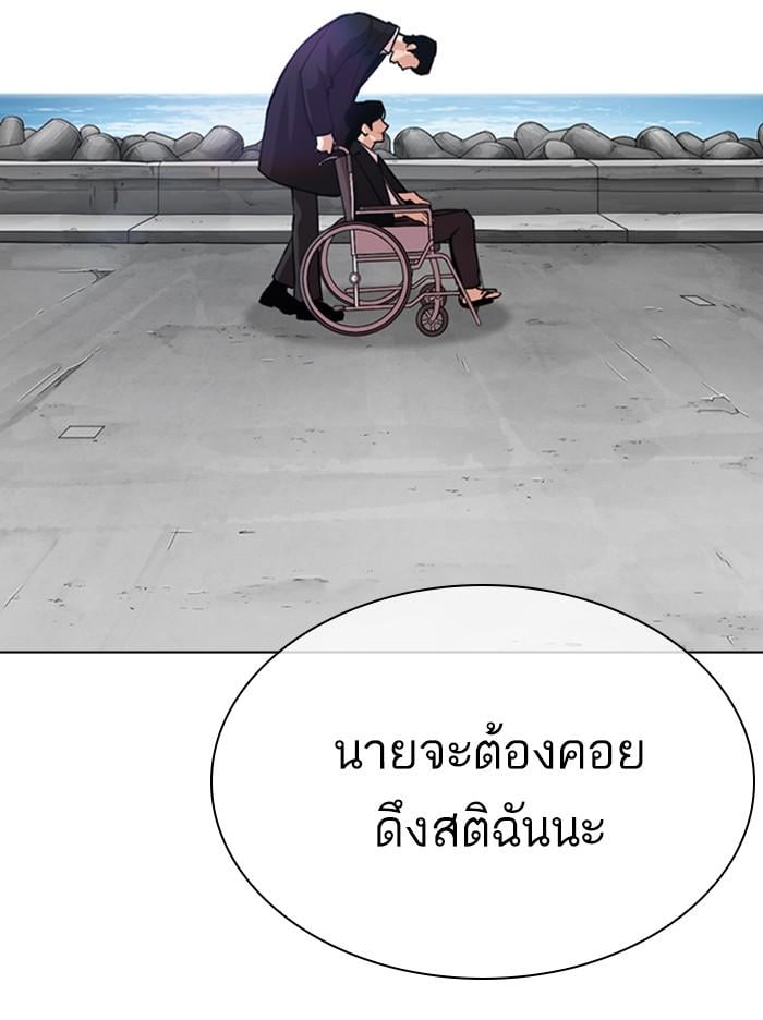 Lookism ตอนที่ 314 หน้า 147