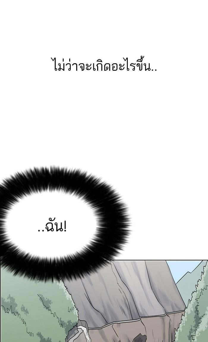 Lookism ตอนที่ 133 หน้า 92