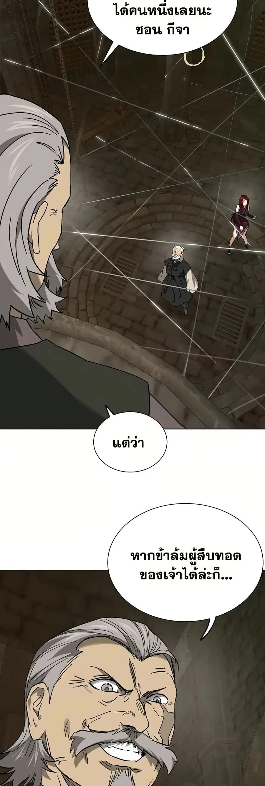 Infinite Level Up In Murim ตอนที่ 233 หน้า 56