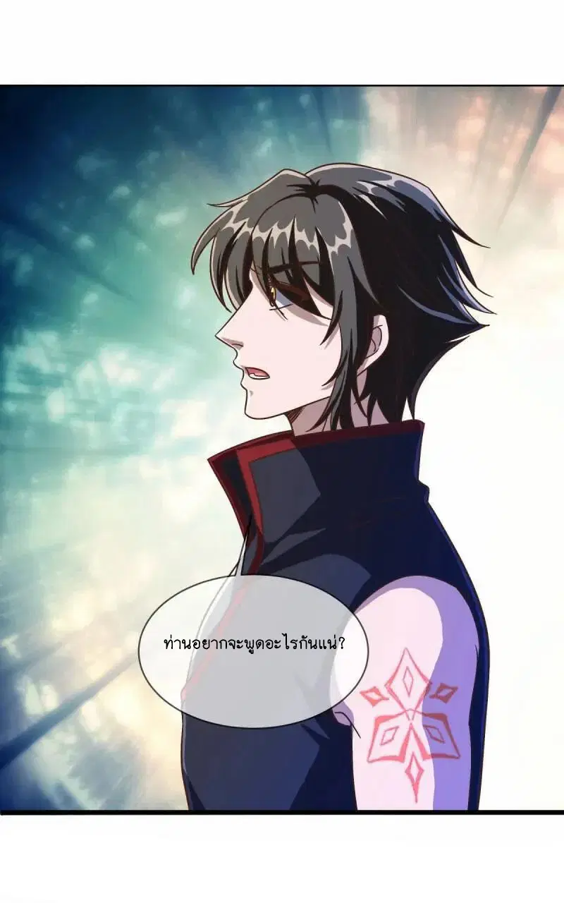 Peerless Battle Spirit ตอนที่ 613 หน้า 22