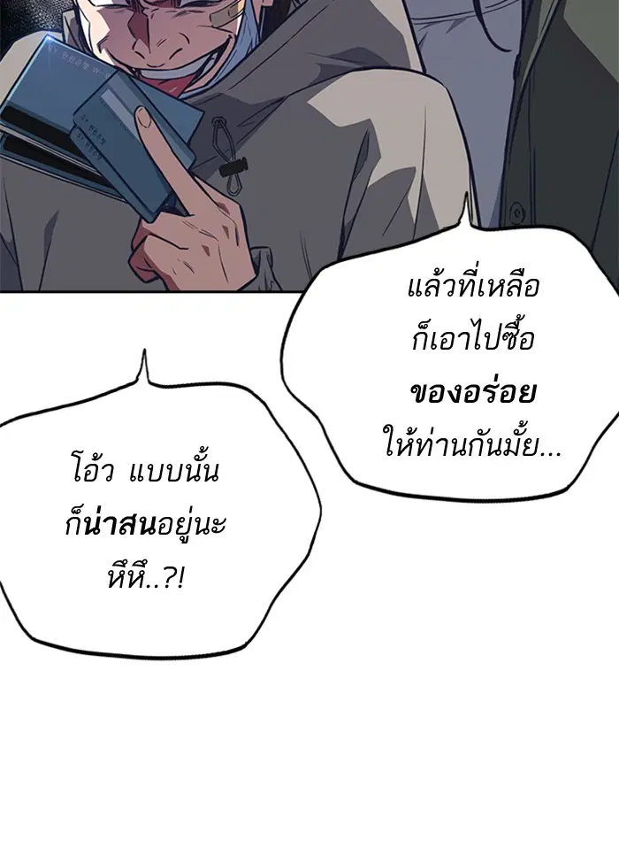 Study Group ตอนที่ 67 หน้า 13