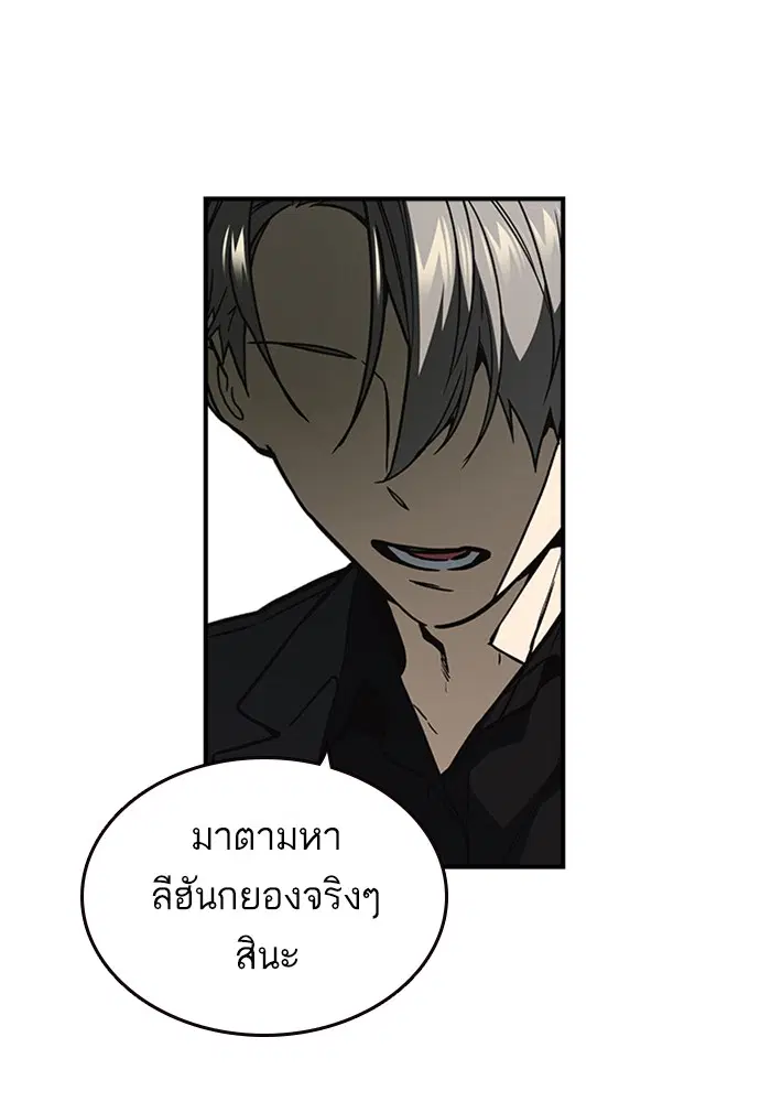 Study Group ตอนที่ 127 หน้า 6