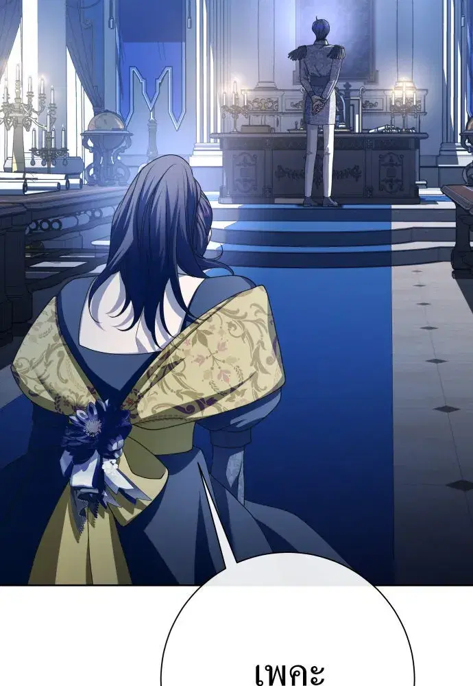 Your Throne ตอนที่ 204 หน้า 109