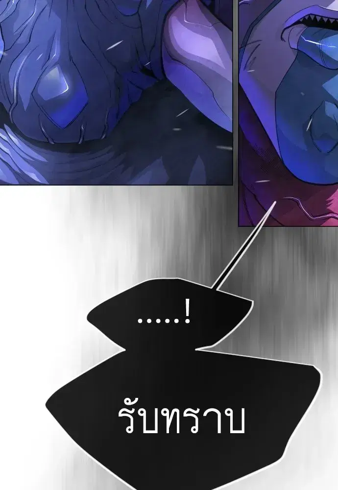 Superhuman Era ตอนที่ 216 หน้า 101
