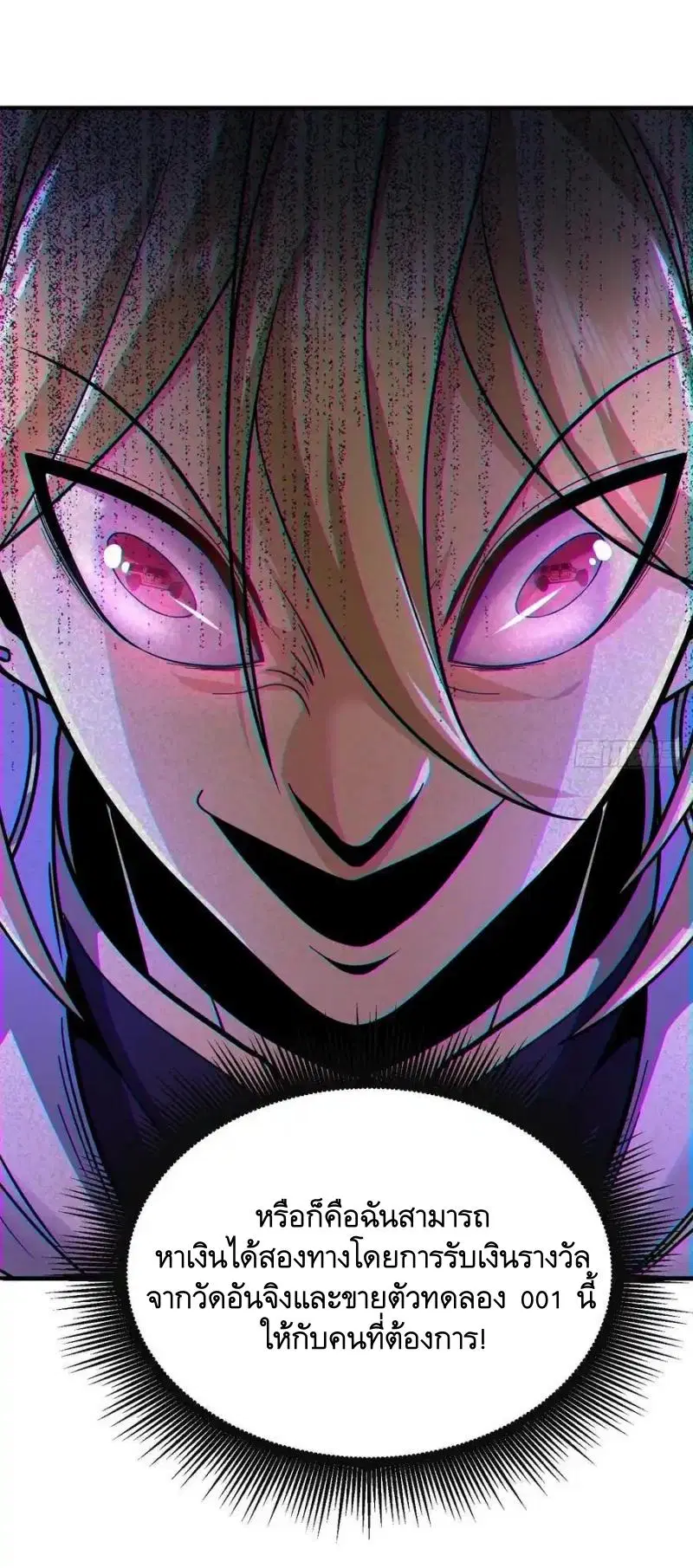 The First Order ตอนที่ 357 หน้า 20