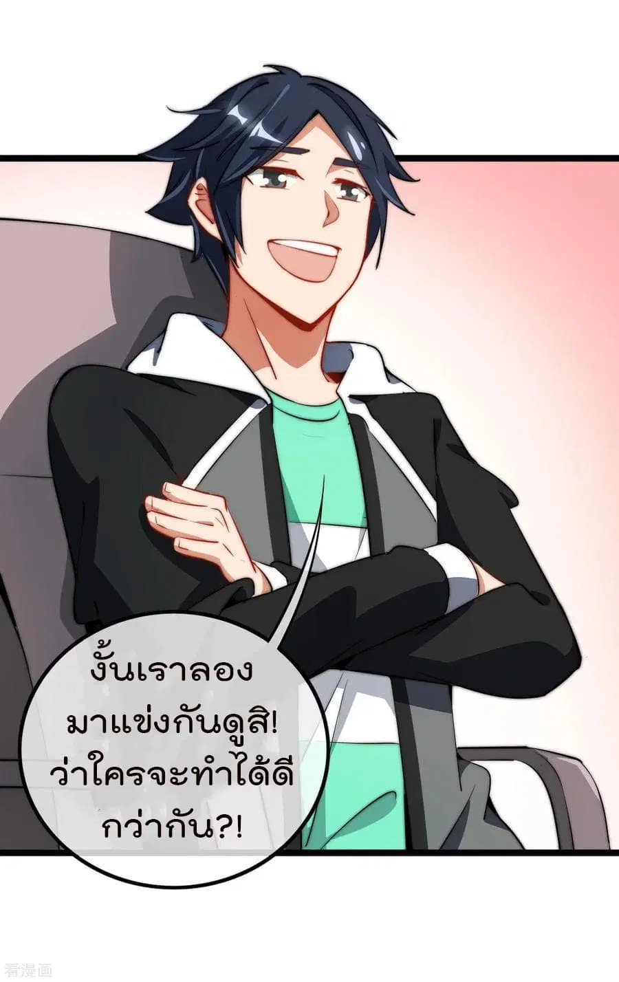 I am The Richest in The World ตอนที่ 63 หน้า 12