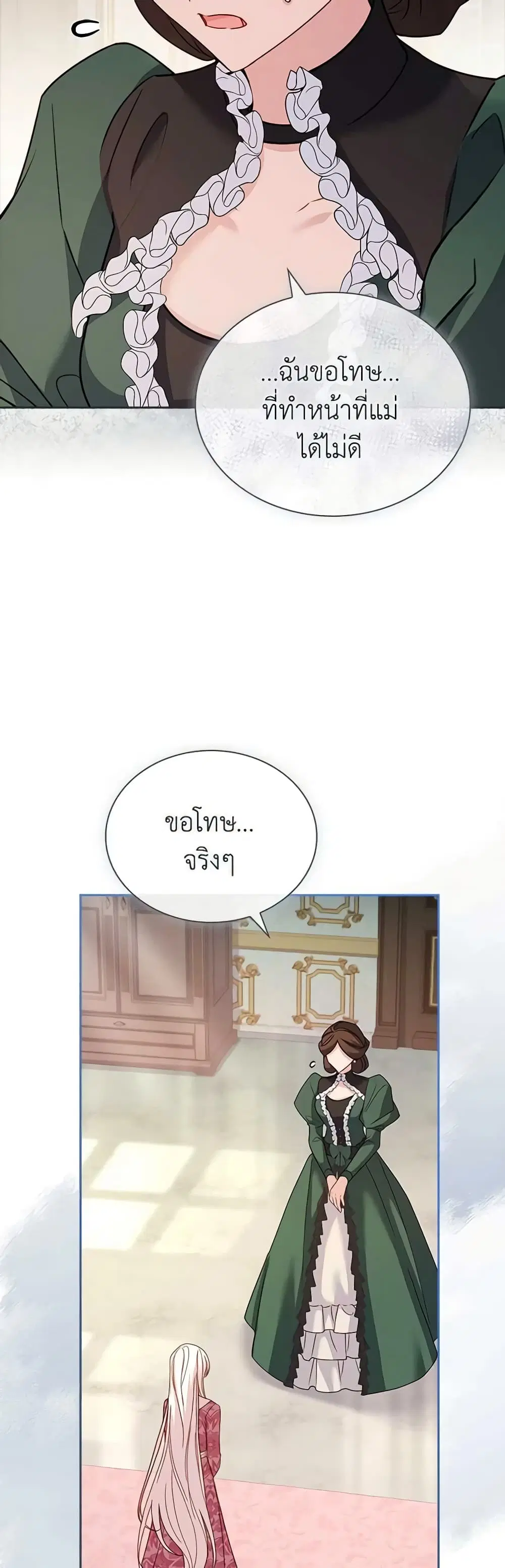 The Lady Needs a Break ตอนที่ 114 หน้า 6