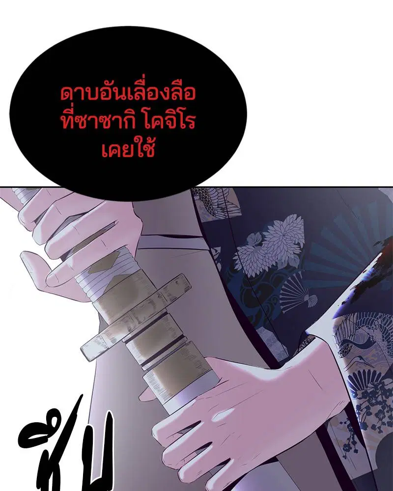 The Boy of Death ตอนที่ 119 หน้า 193