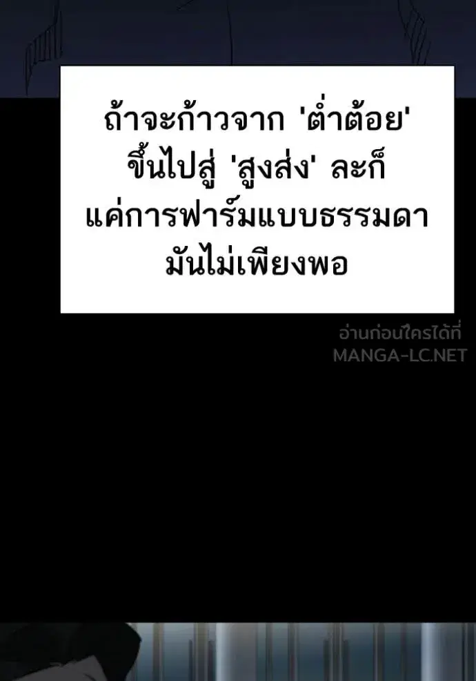 Study Group ตอนที่ 301 หน้า 48