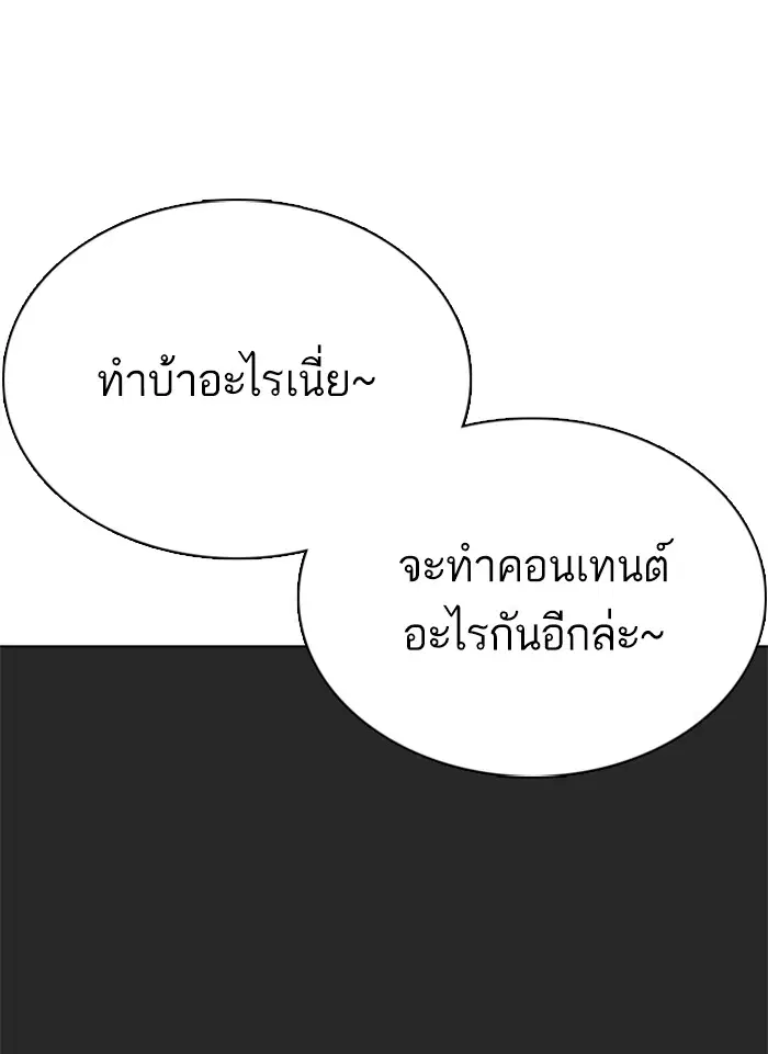 How to Fight ตอนที่ 49 หน้า 158