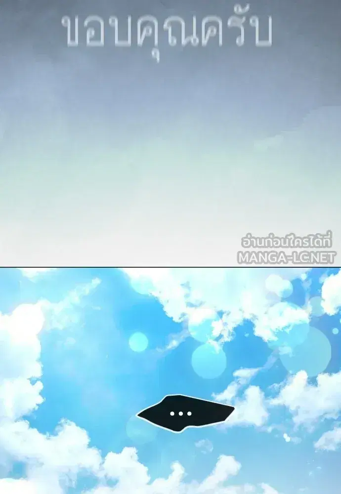 Superhuman Era ตอนที่ 217 หน้า 63