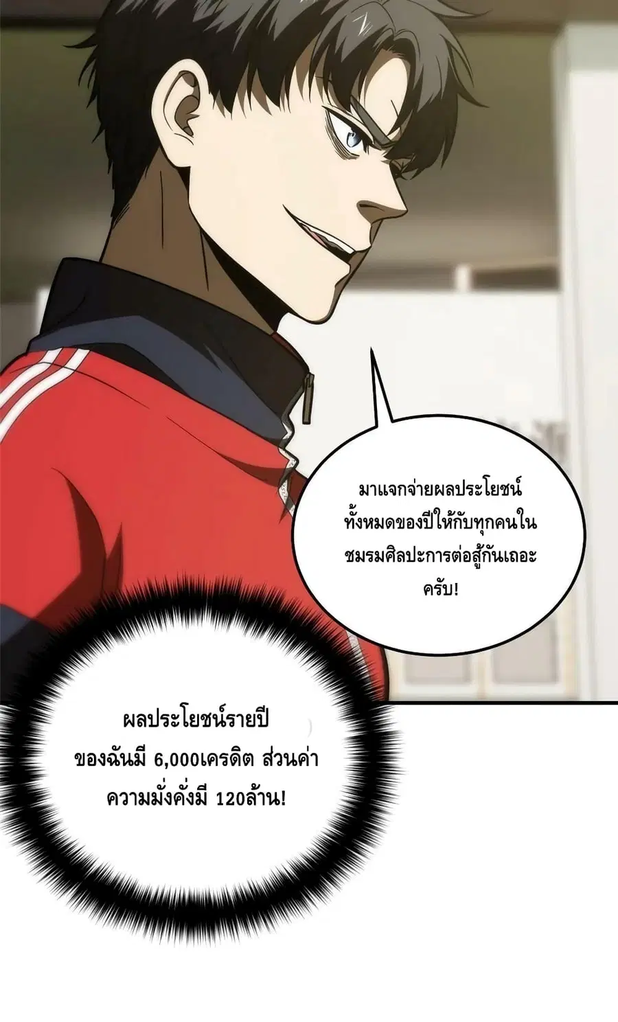Global Martial Arts ตอนที่ 200 หน้า 25