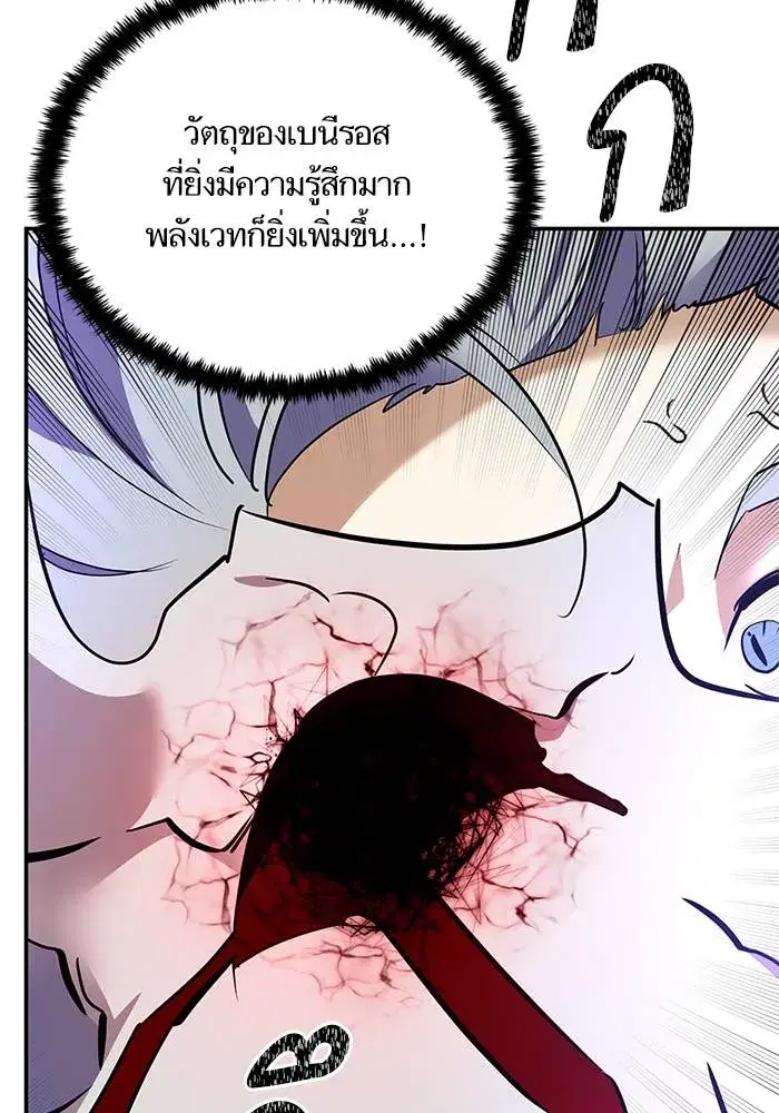 Return to Player ตอนที่ 151 หน้า 64