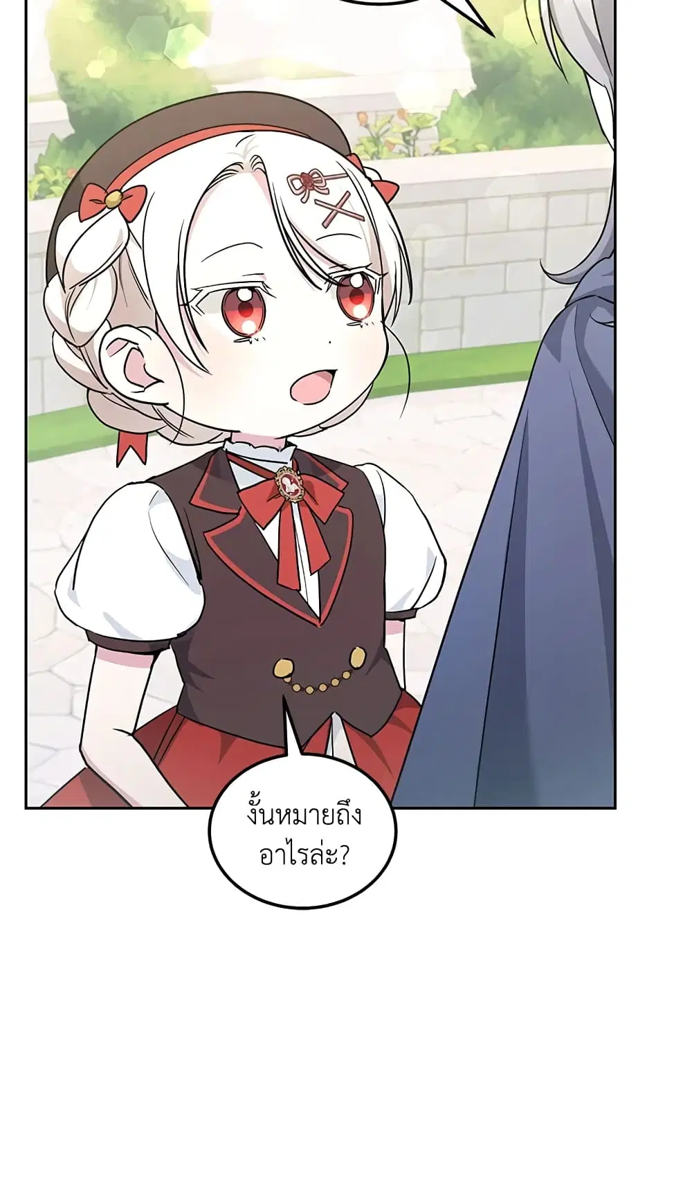 The Wicked Little Princess ตอนที่ 62 หน้า 21