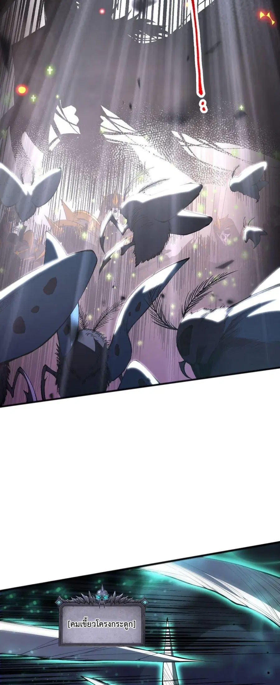 Necromancer King of The Scourge ตอนที่ 97 หน้า 40