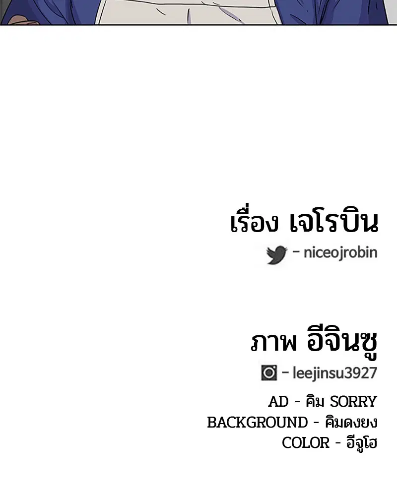 Kitchen Soldier ตอนที่ 54 หน้า 106