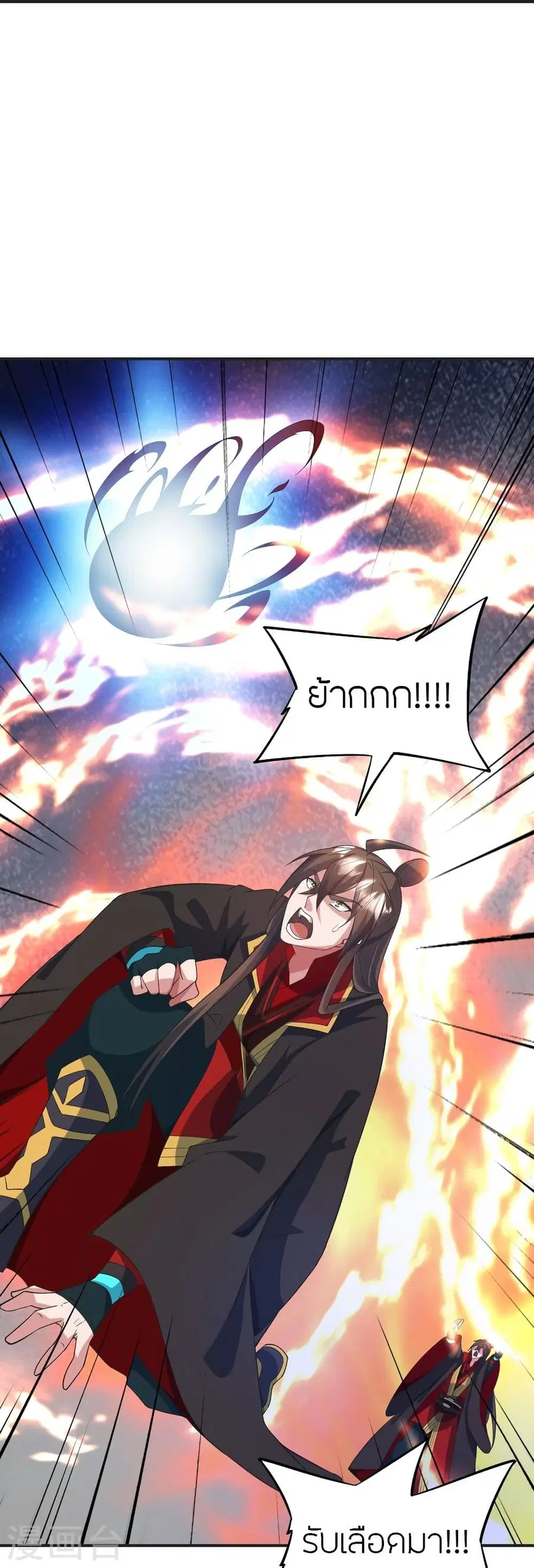 Banished Disciple’s Counterattack ราชาอมตะผู้ถูกขับไล่ ตอนที่ 326 หน้า 83