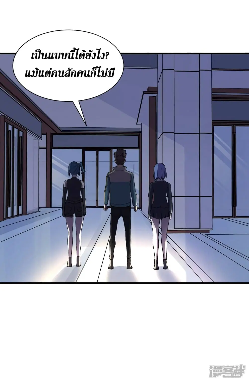 The Last Hero ตอนที่ 96 หน้า 26