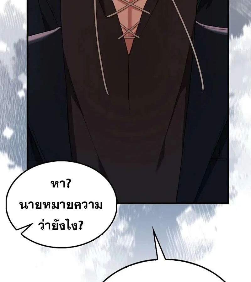 Mightiest Melee Magician สุดยอดจอมเวทย์สายประชิด ตอนที่ 49 หน้า 48