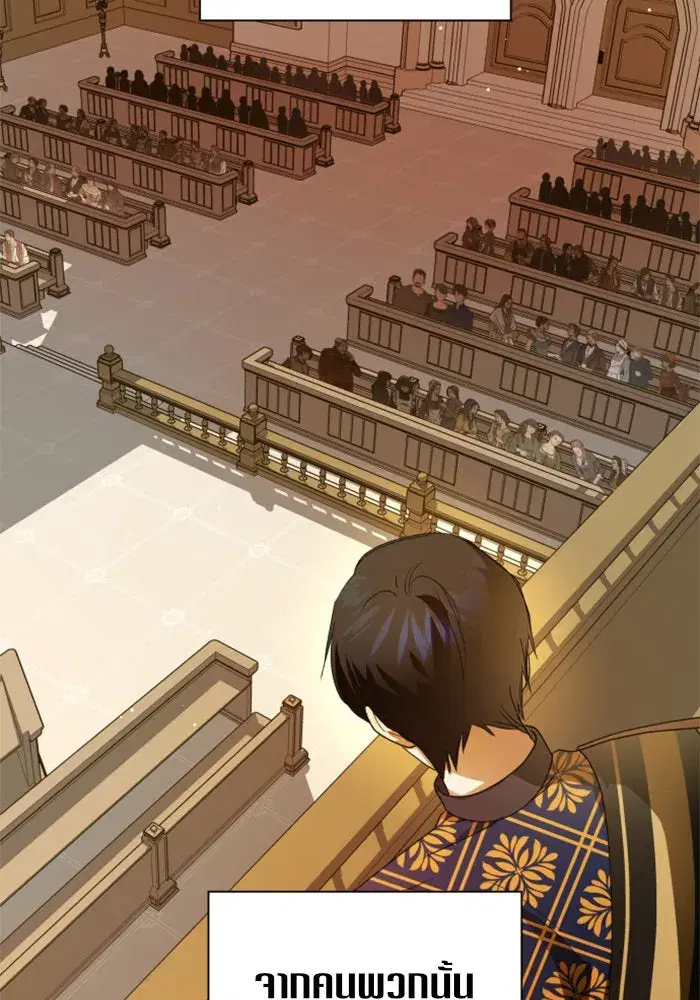 Your Throne ตอนที่ 75 หน้า 122