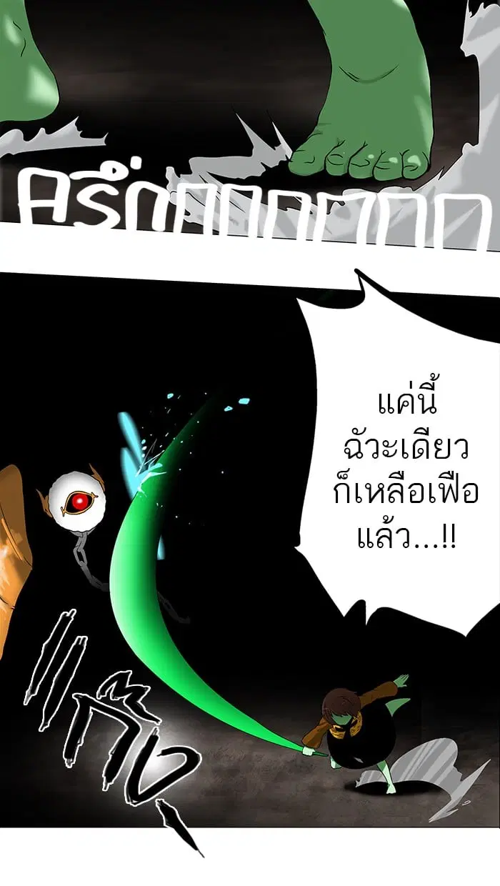 Tower of God ตอนที่ 66 หน้า 17