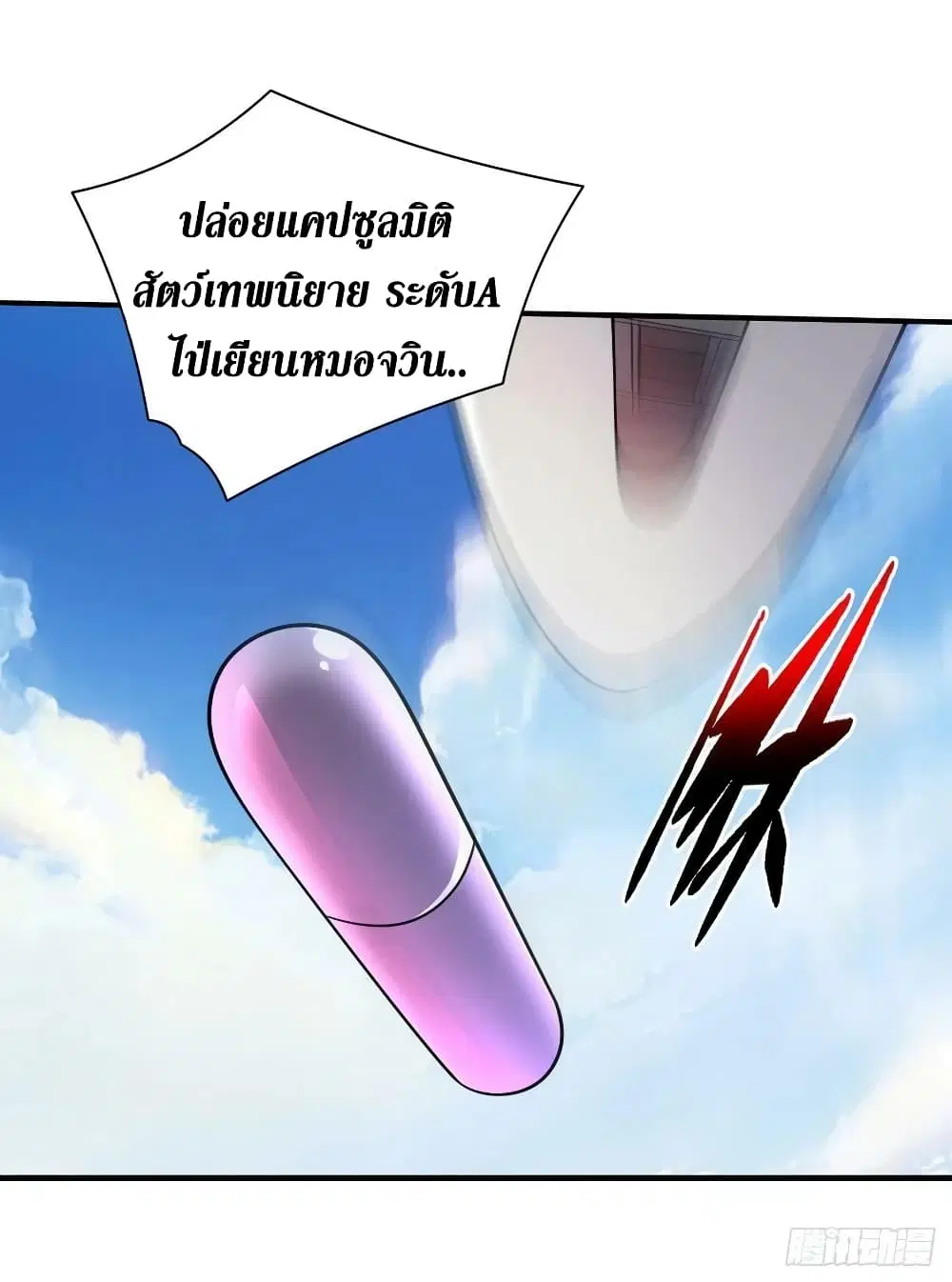 The Last Hero ตอนที่ 189 หน้า 5