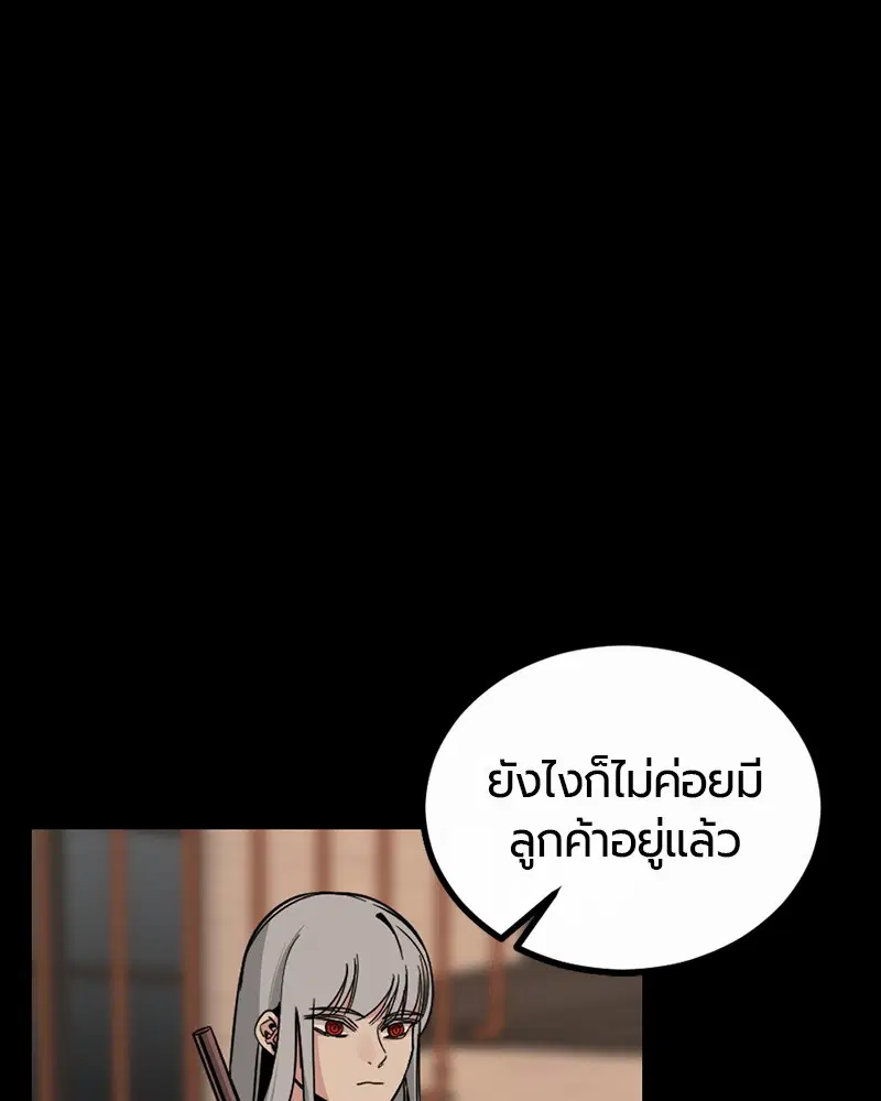 HERO KILLER ตอนที่ 7 หน้า 134