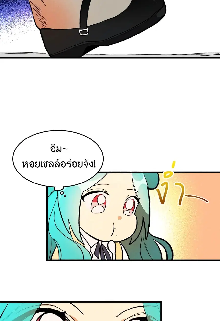 The Young Lady Is a Royal Chef ตอนที่ 16 หน้า 59