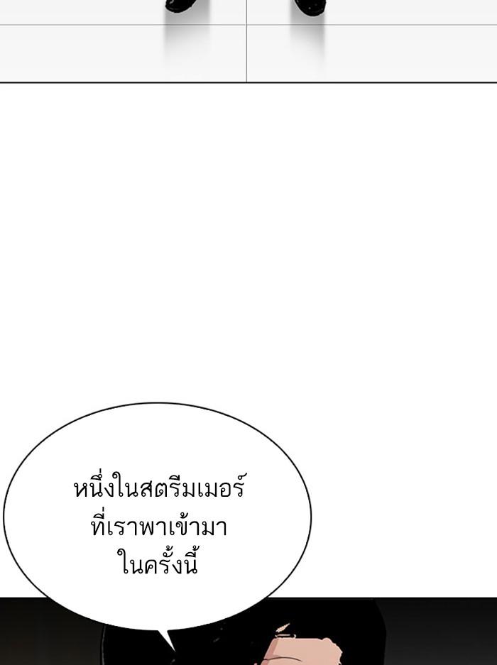 Lookism ตอนที่ 294 หน้า 7