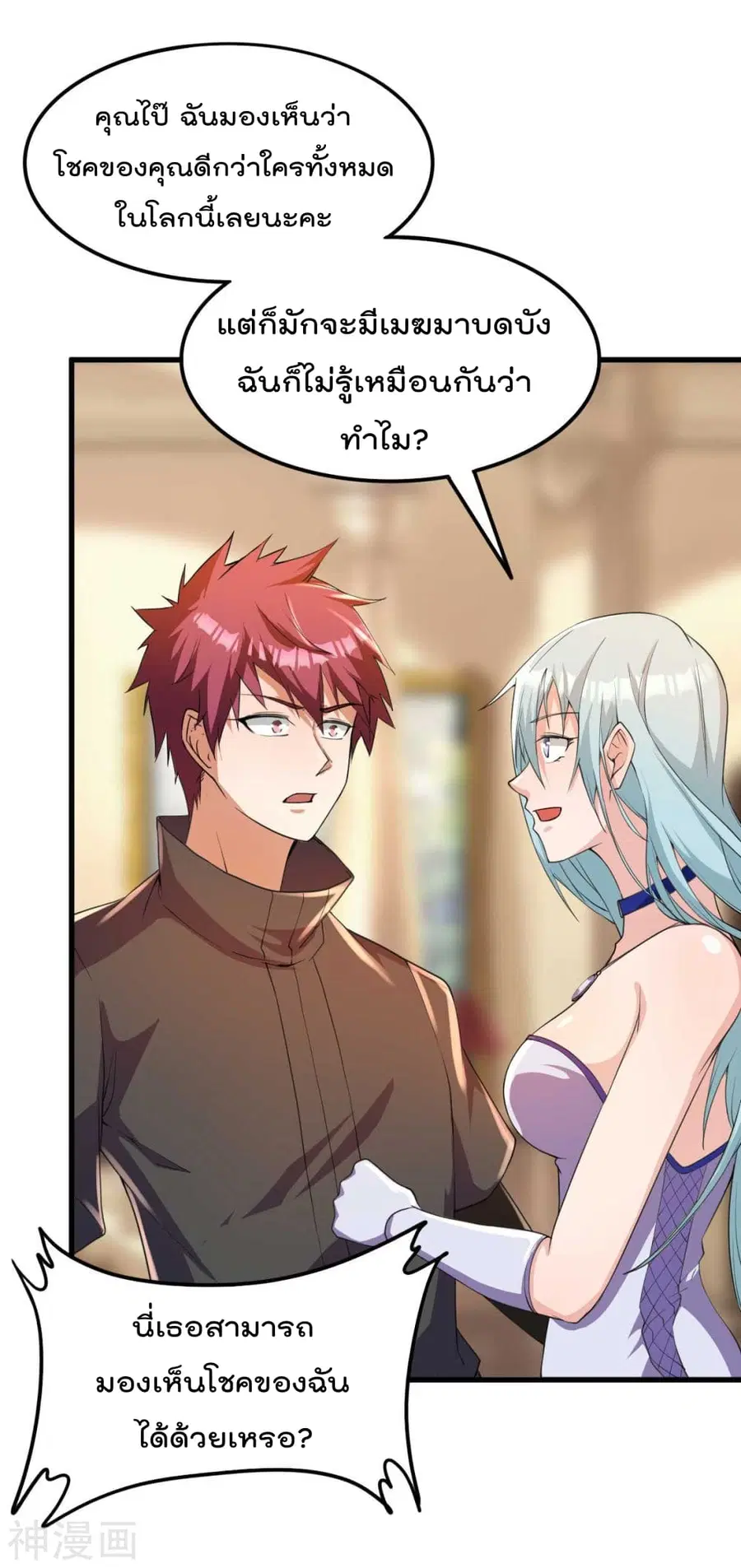Immortal King of City ตอนที่ 147 หน้า 5