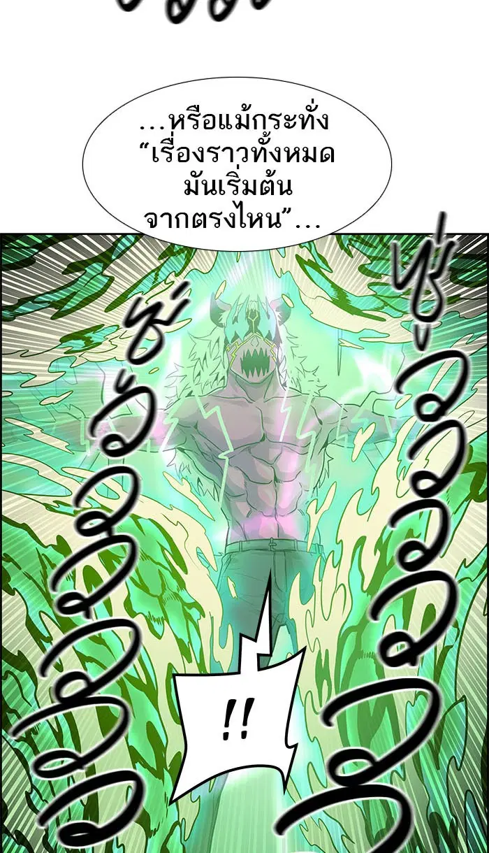 Tower of God ตอนที่ 489 หน้า 133