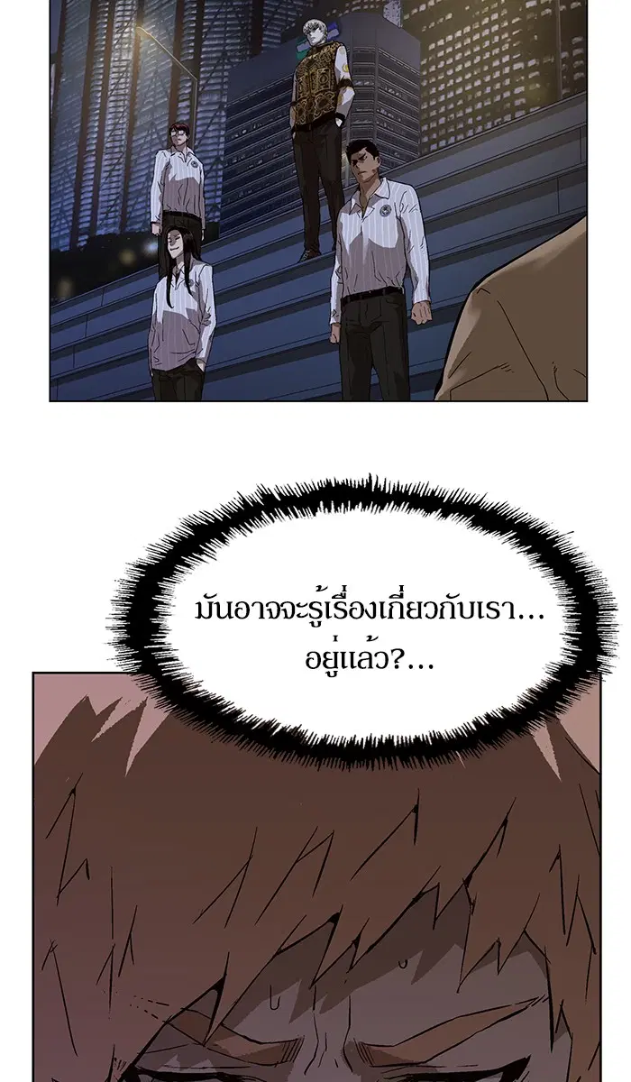 Weak Hero ตอนที่ 134 หน้า 89