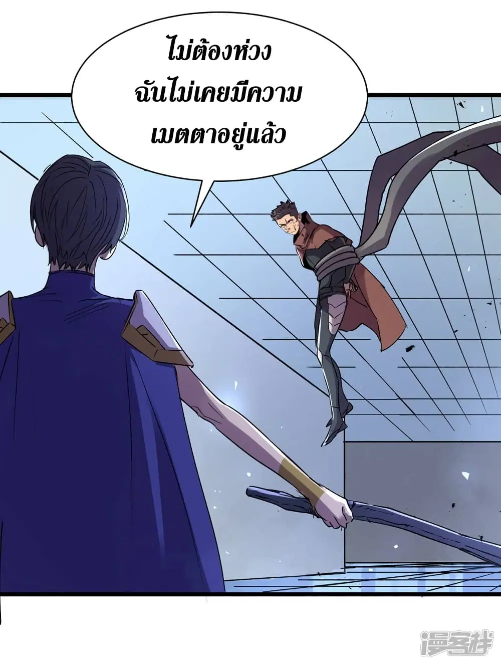 The Last Hero ตอนที่ 77 หน้า 7
