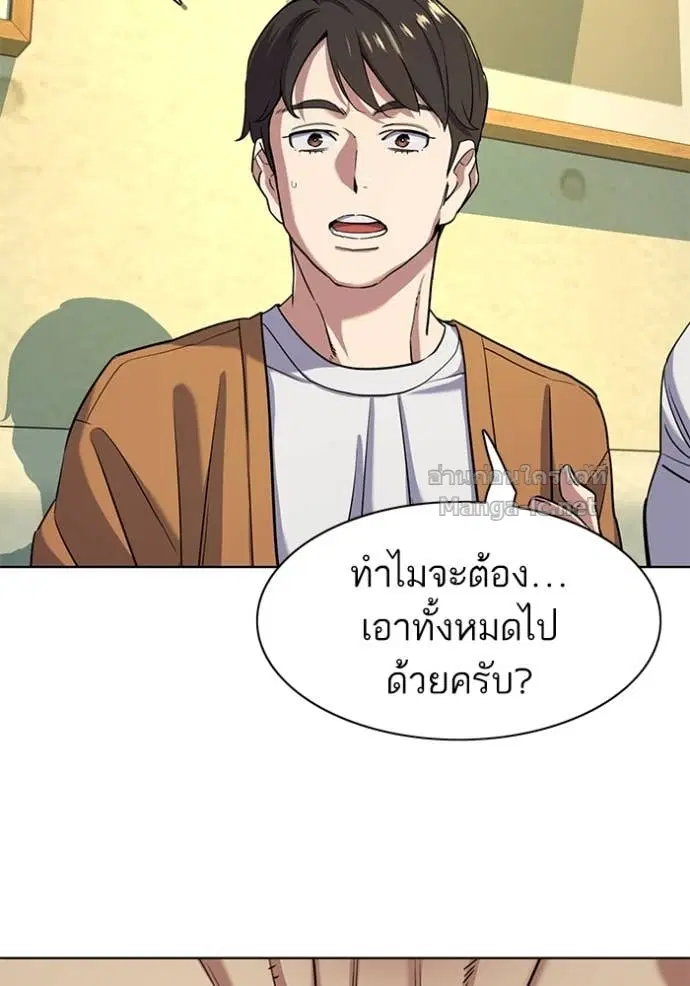 Reborn Rich ตอนที่ 65 หน้า 76