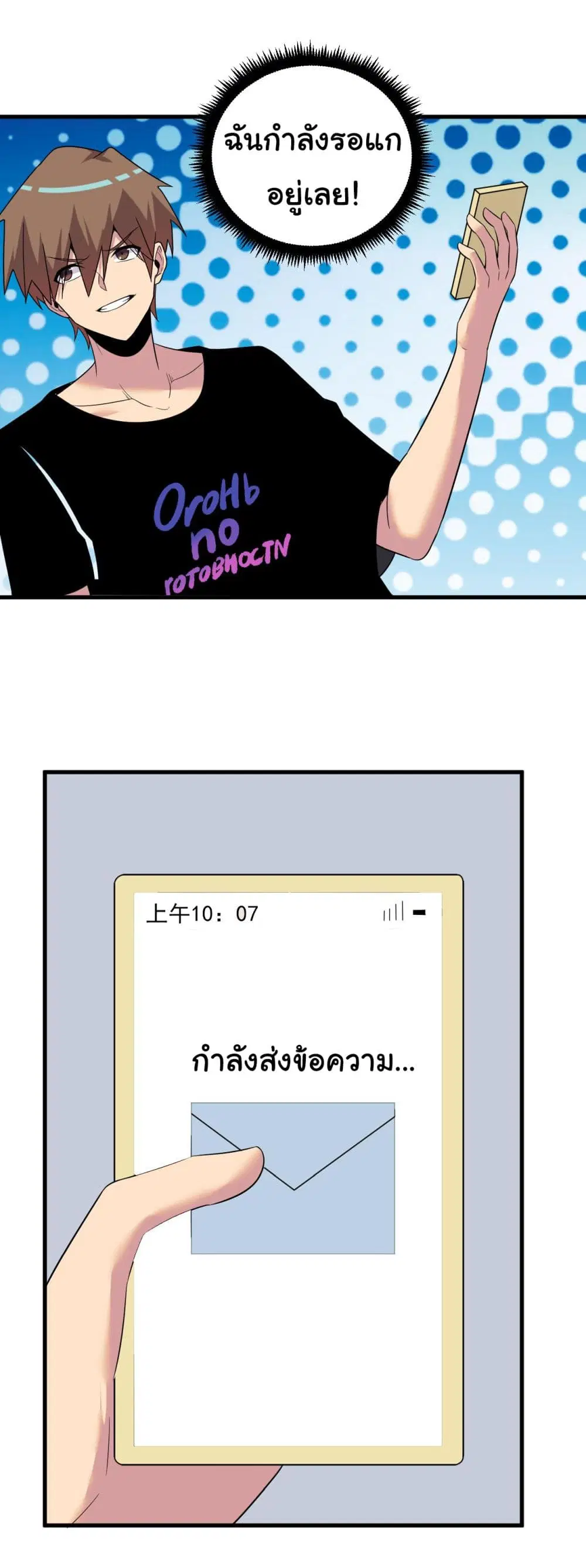 Sanjie Taobao Store ตอนที่ 253 หน้า 7