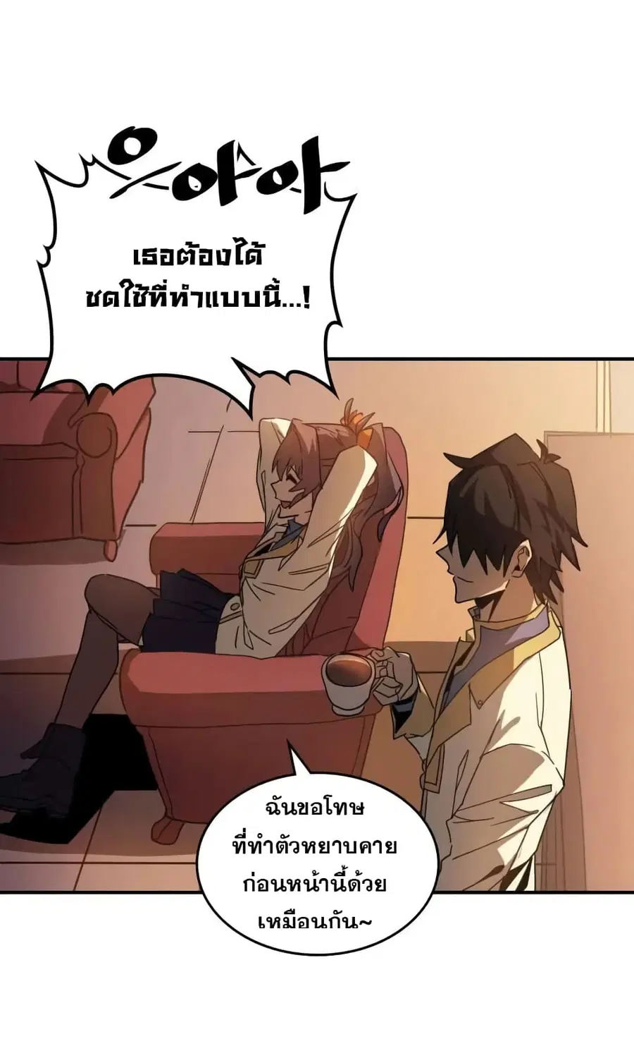 A Returner’s Magic Should Be Special ตอนที่ 122 หน้า 52