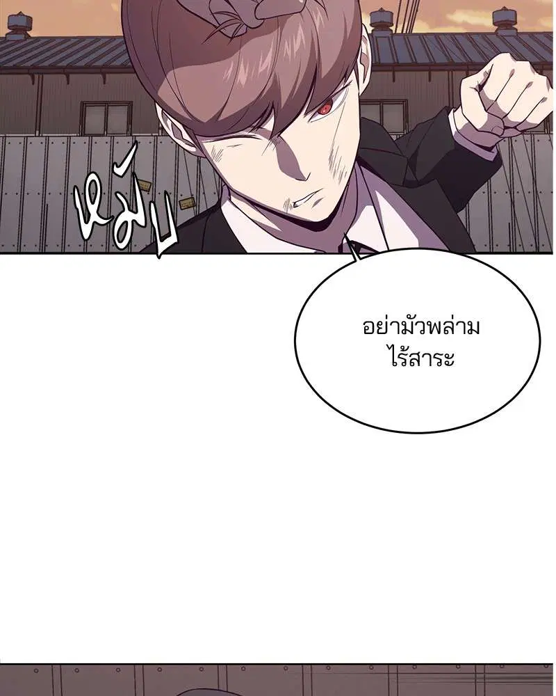 The Boy of Death ตอนที่ 19 หน้า 122