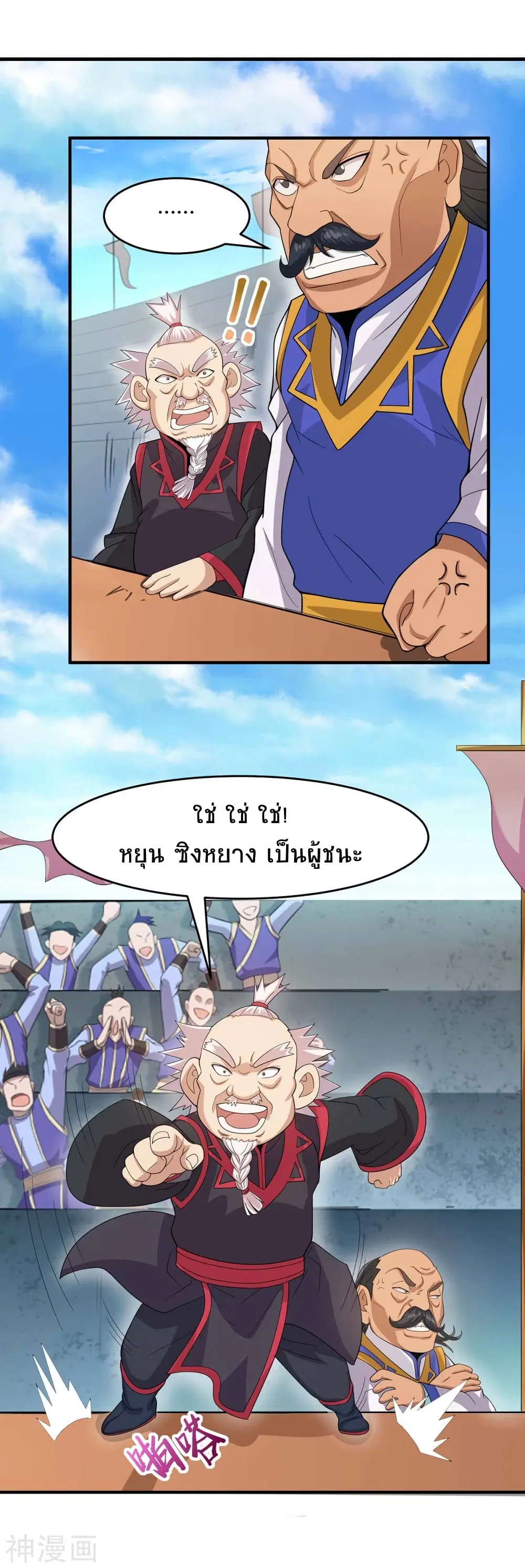 Return of Divine Emperor ตอนที่ 106 หน้า 18