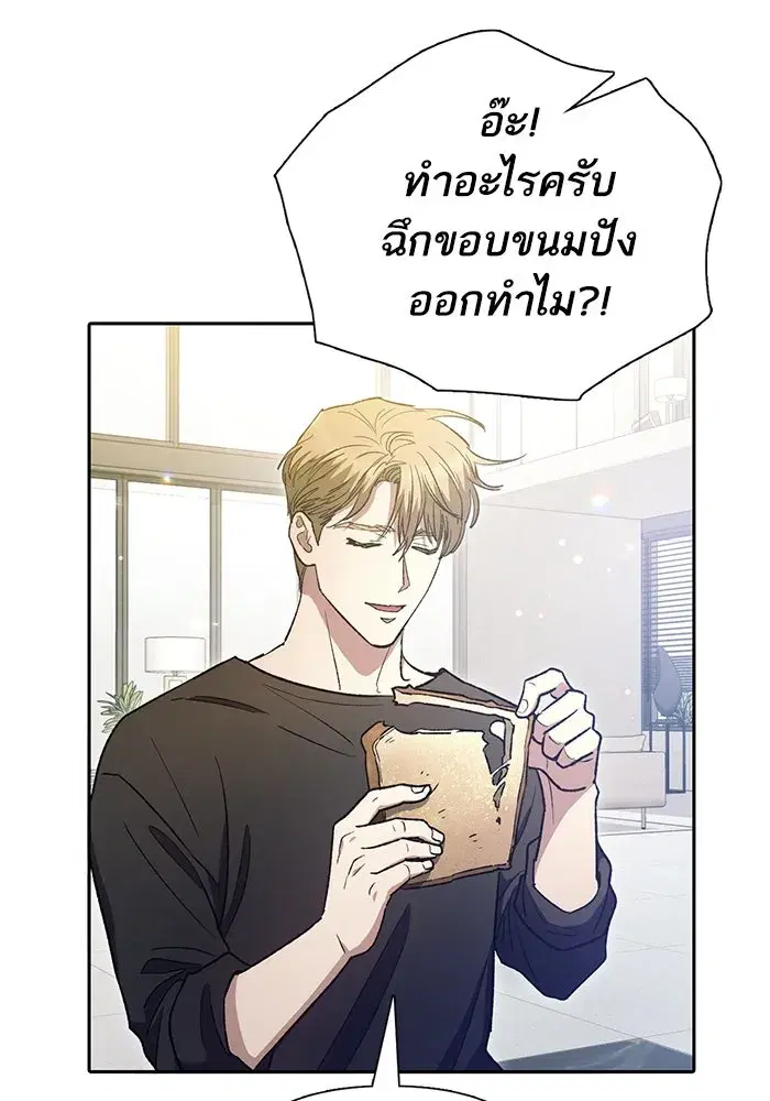 The S-Classes That I Raised (My S-Class Hunters) ตอนที่ 153 หน้า 70