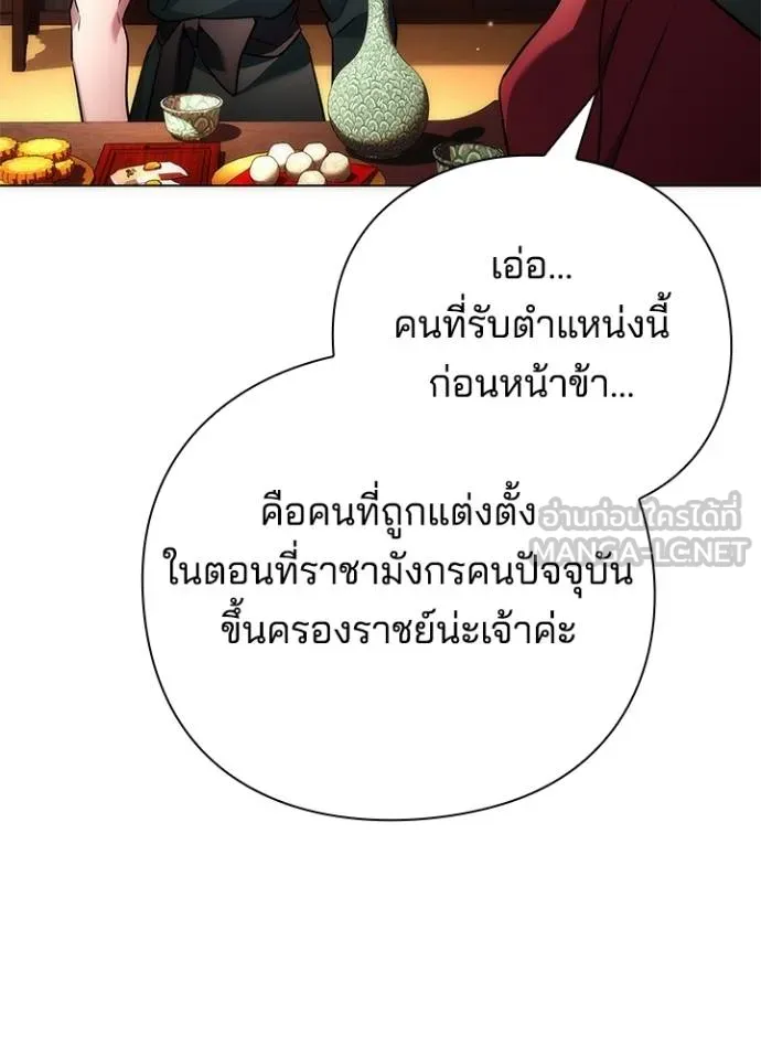 Night of the Ogre ตอนที่ 66 หน้า 114
