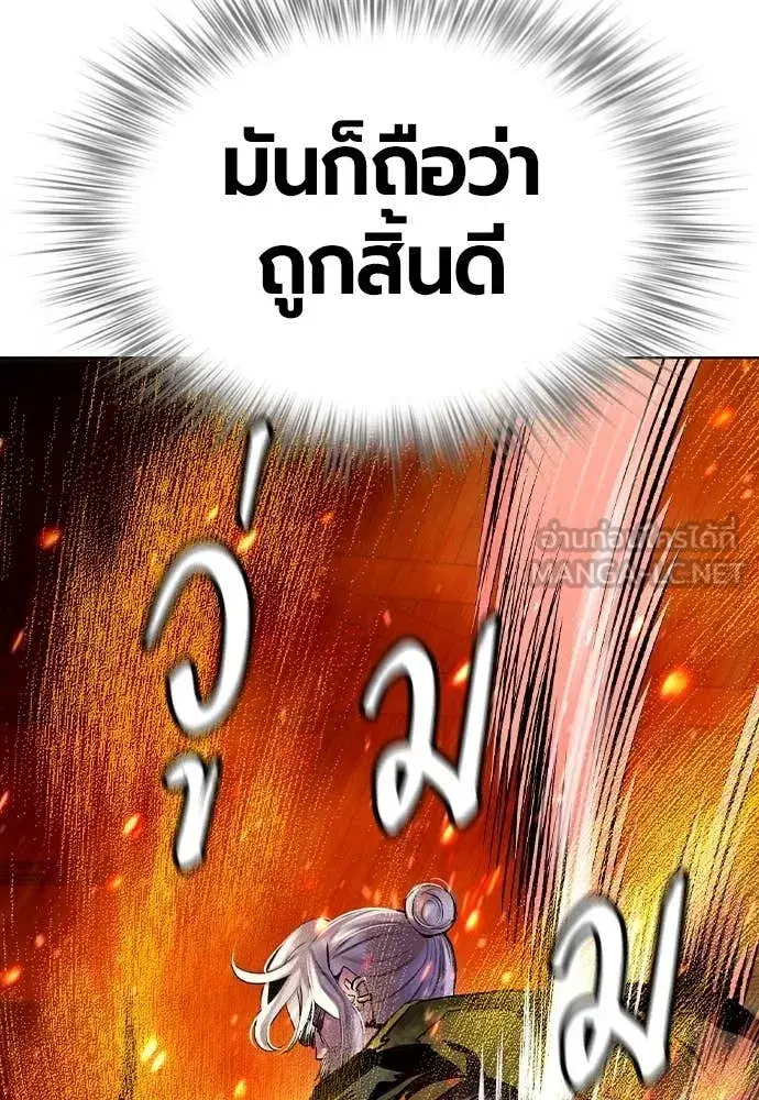 Jungle Juice ตอนที่ 154 หน้า 18