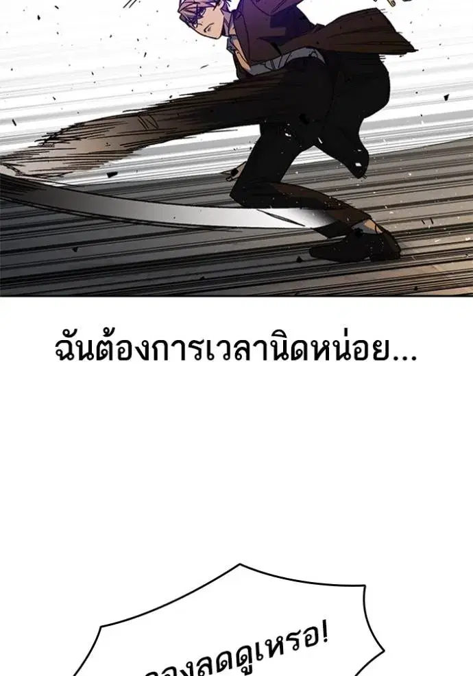 Study Group ตอนที่ 266 หน้า 38