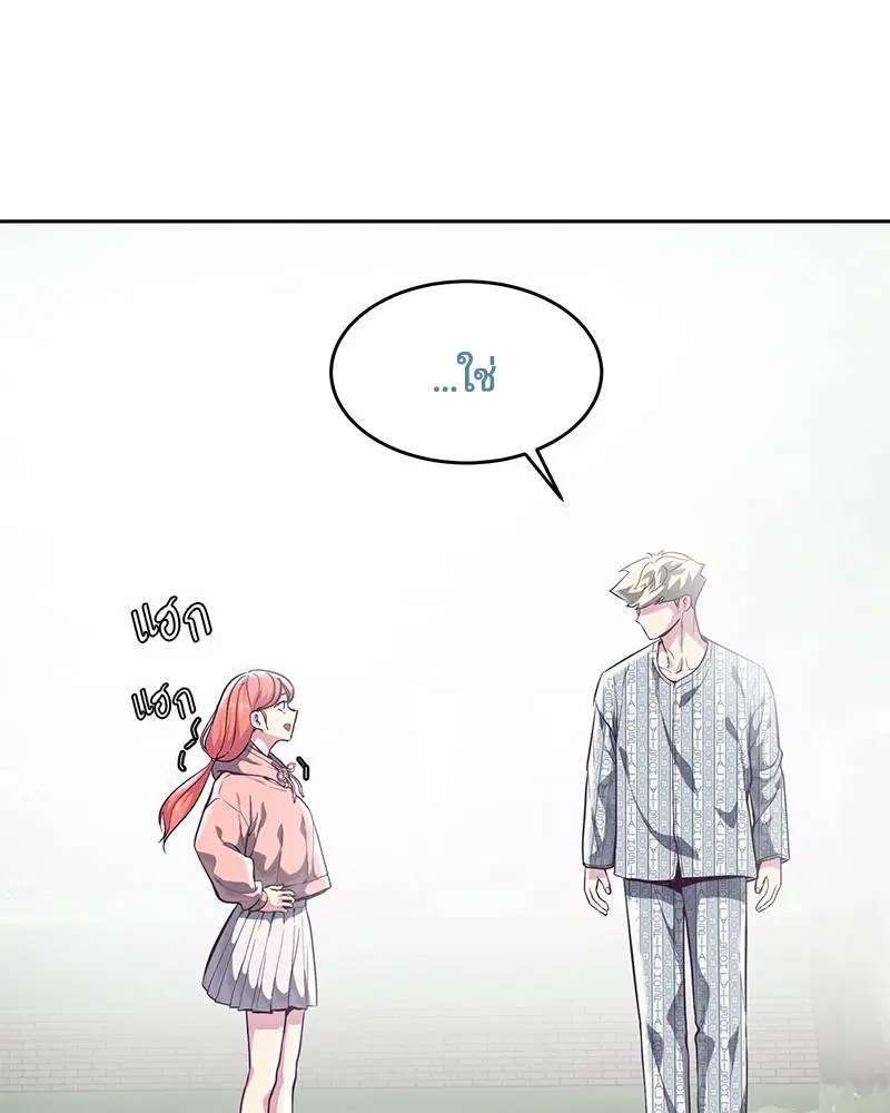 The Boy of Death ตอนที่ 96 หน้า 52