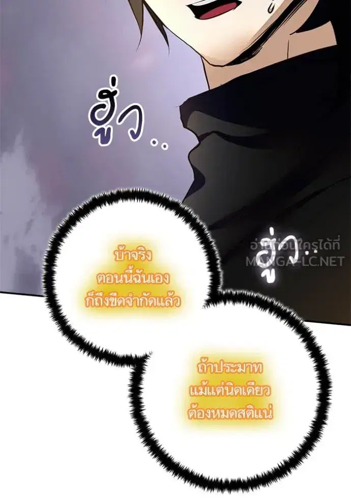 Return to Player ตอนที่ 198 หน้า 14
