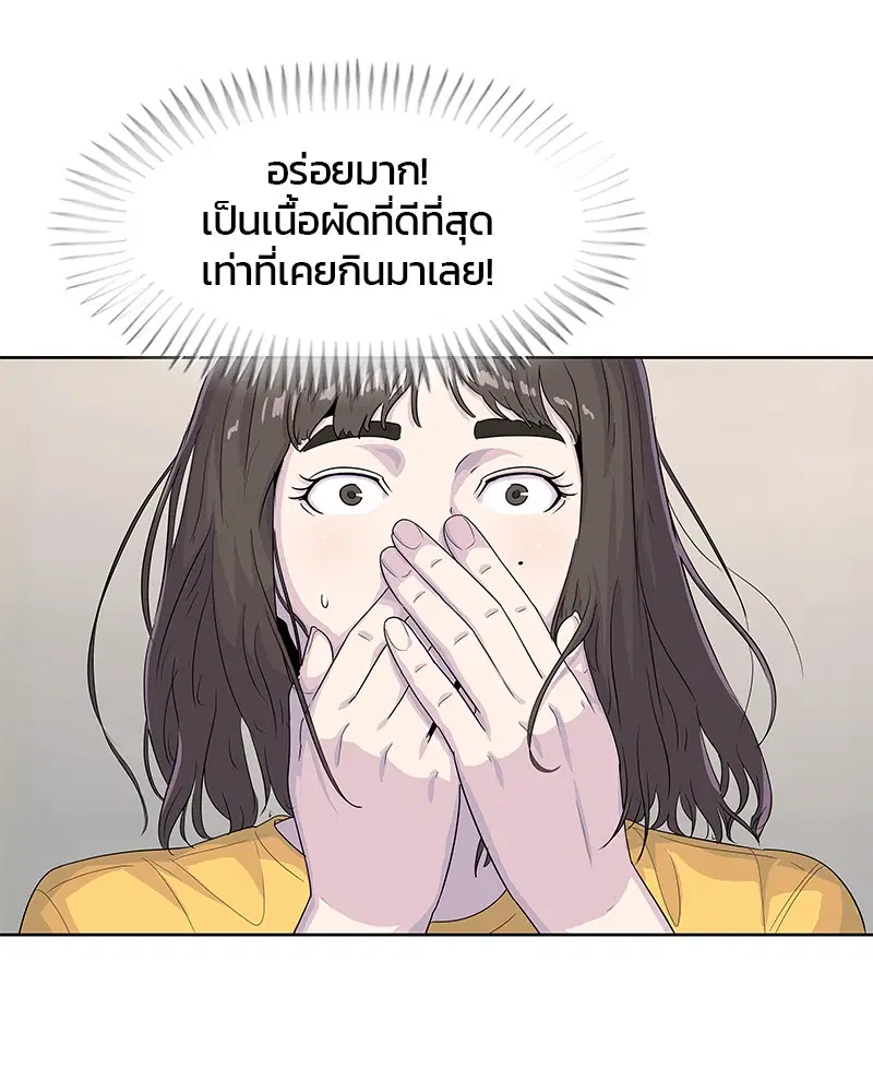 Kitchen Soldier ตอนที่ 127 หน้า 37